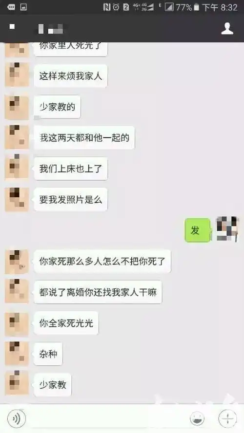 男子爆料与女友超大尺度聊天记录这样的女人还能要吗