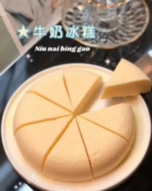 今夏最的牛奶新吃法～牛奶冰糕