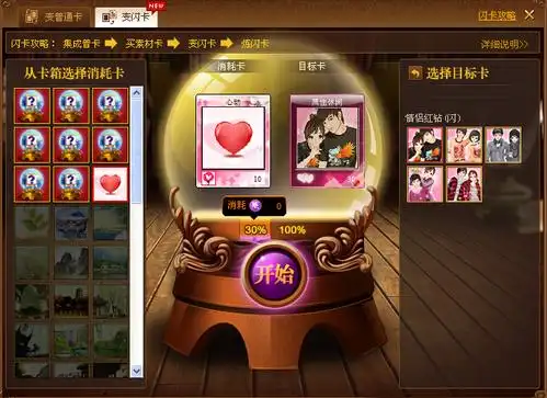 我现在的魔法卡片等级是22级,为什么找不到炼制情侣红钻的闪卡?