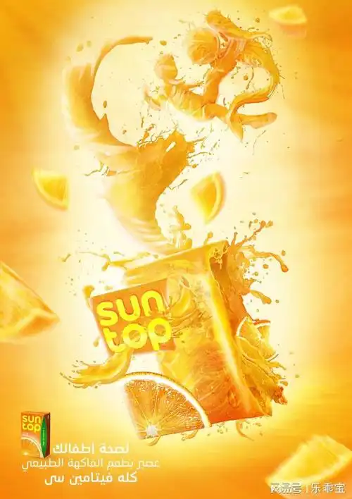 维c饮品的创意海报|水果|防腐剂|维生素c|维c饮品|黄桃罐头_网易订阅