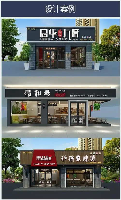 门头设计效果图logo平面牌匾网红招牌广告牌门脸店招店铺装修装饰-mc
