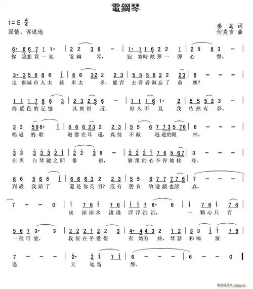 电钢琴 歌谱简谱网