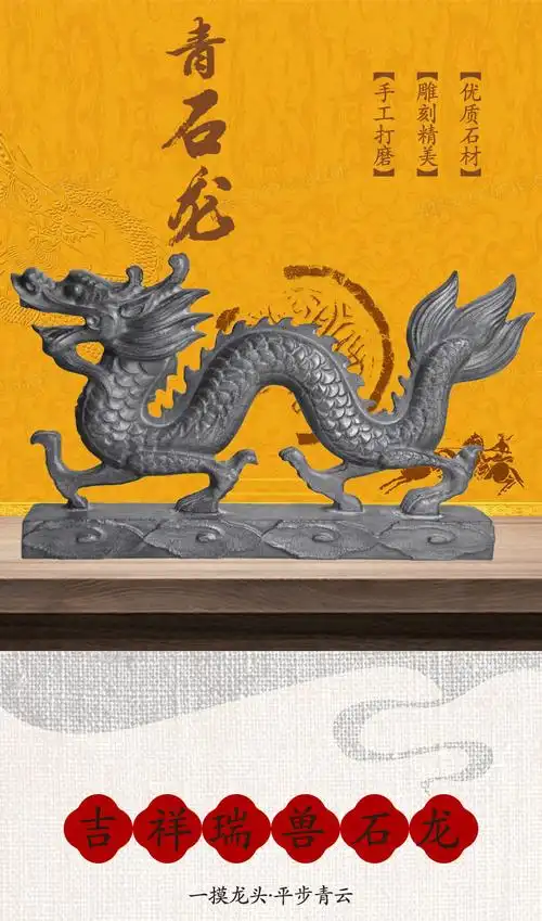 lism 石雕青石龙摆件二龙戏珠青龙生肖石头龙雕刻房顶石龙庭院装饰 长