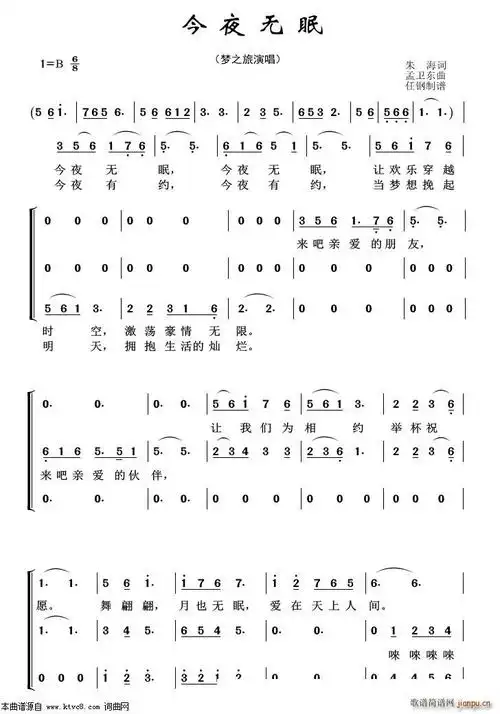 今夜无眠(重唱歌曲100首) 歌谱简谱网