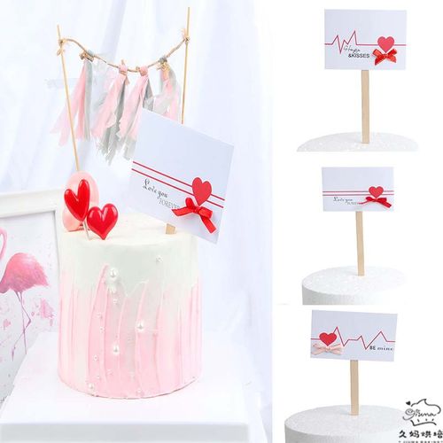 蛋糕装饰表白心电图爱心插件情侣求婚装饰插牌情人节蛋糕装饰