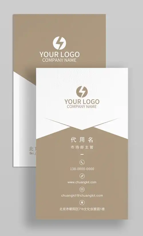 通用商务极简风竖版名片