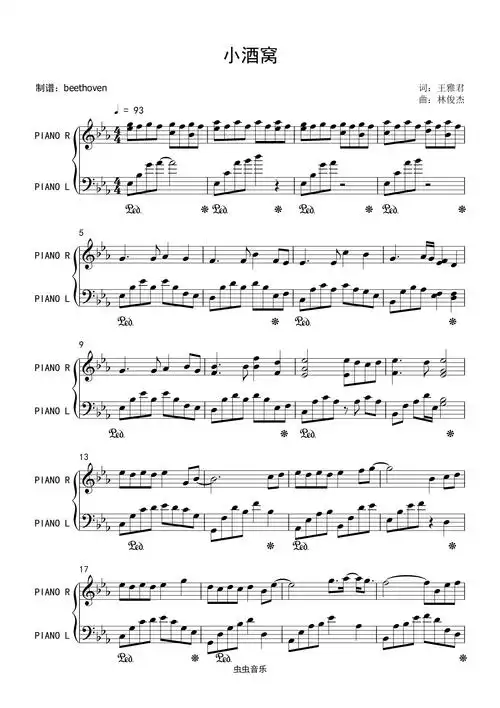 小酒窝原版钢琴林俊杰蔡卓妍