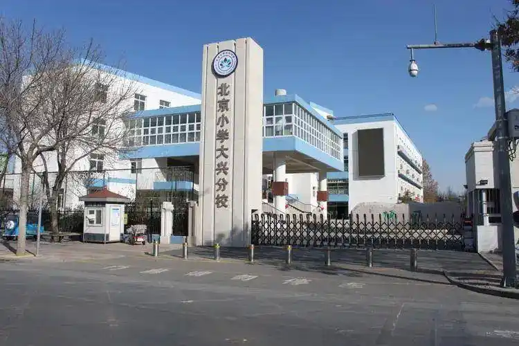 同时在项目周边,步行就可以到达大兴区第一幼儿园,北京小学(大兴分校)