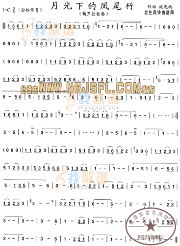 葫芦丝c调月光下的凤尾竹和婚誓的简谱