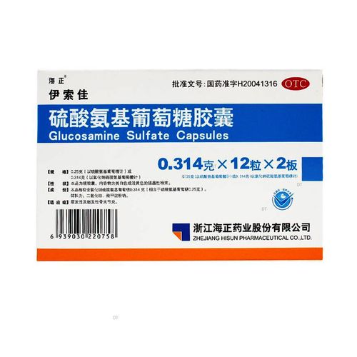 海正正伊索佳硫酸氨基葡萄糖胶囊0314g24粒风湿骨外伤