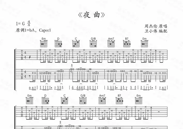 夜曲(带solo原版)吉他谱(图片谱,夜曲,周杰伦,带solo)_周杰伦(jay