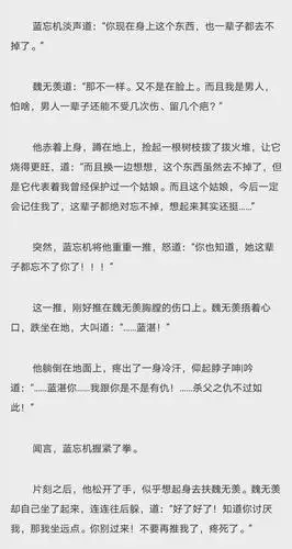 魔道蓝忘机和魏无羡究竟是谁先爱上谁的