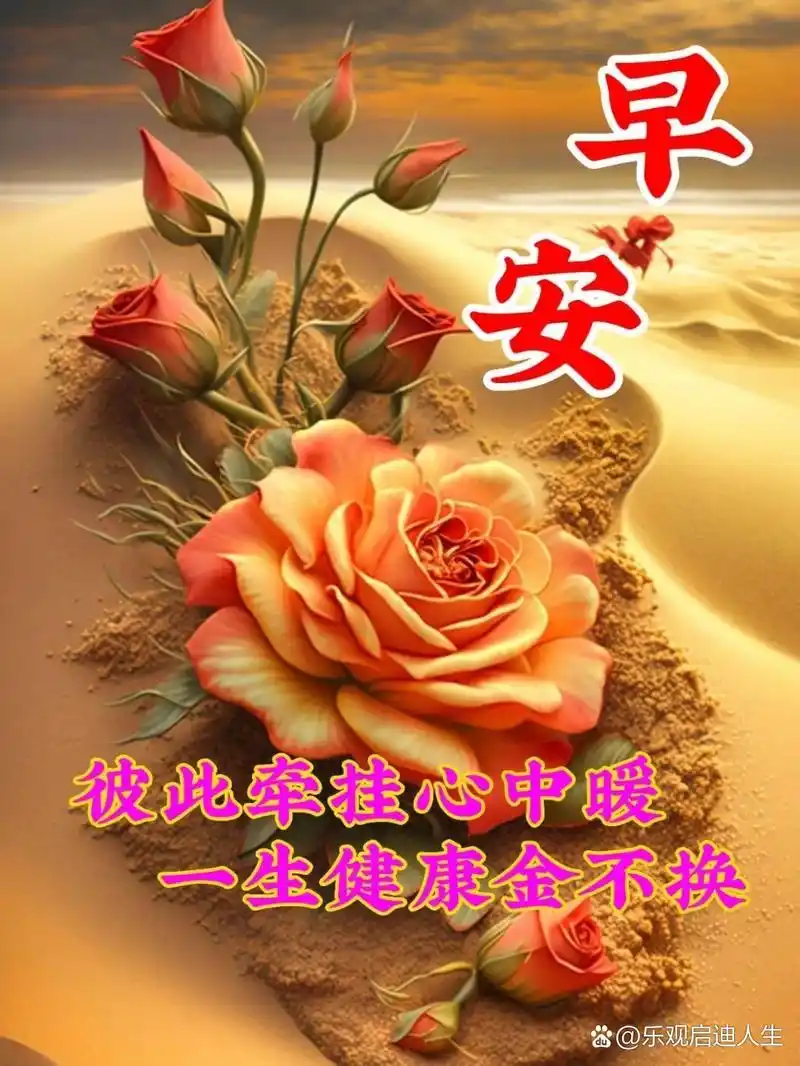 3月20日周一早上好,温馨唯美祝福语图片 人生相遇百年修,珍惜缘分不能