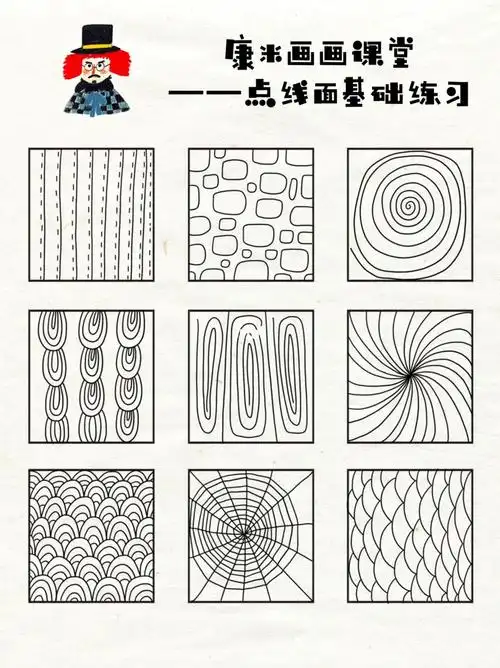 康米绘画课堂day1零基础从点线面开始练起