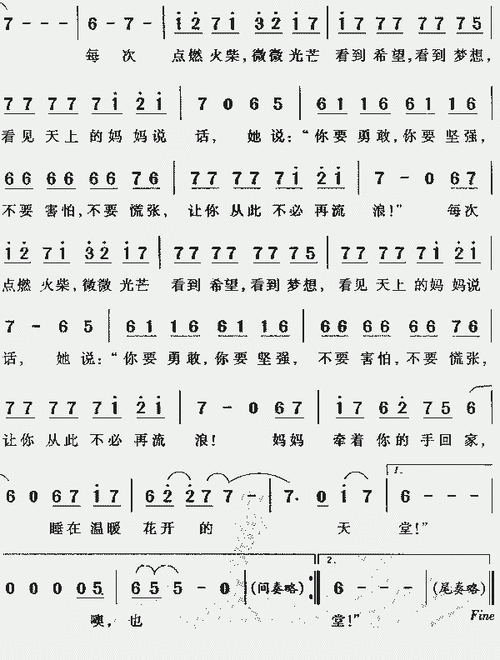 火柴天堂_歌谱简谱_哆来咪123曲谱网