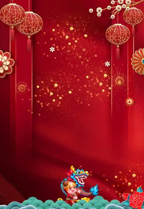 元旦节新年海报红色喜庆背景