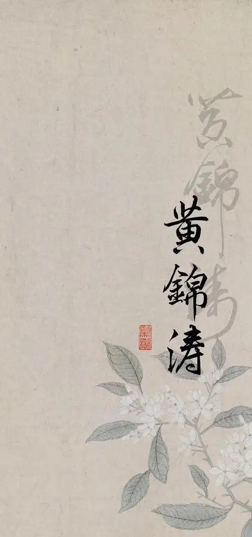 古风儒雅文字壁纸