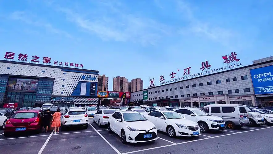 沈阳张士灯具城-官方网站_照明工业