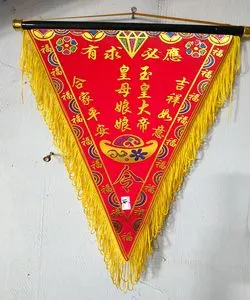 三宝佛缘阁绒布出马仙三角令旗堂旗高档玉皇大帝王母娘娘令