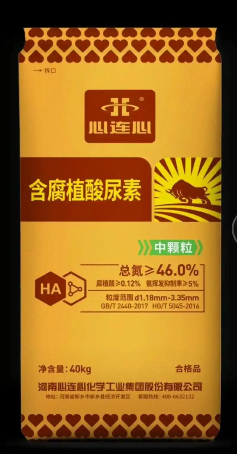 心连心腐植酸尿素,采用纯天然优质腐植酸生产,具有疏松土壤,活 - 抖音