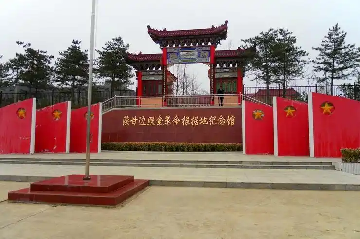 照金革命根据地心得体会