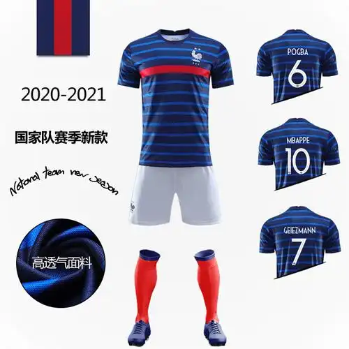 耐克与法国足协一同揭晓法国国家队全新主客场球衣-三和体育