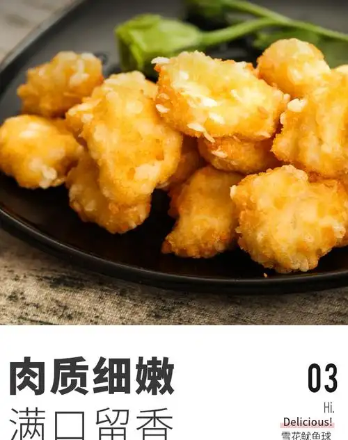 惠发雪花鱿鱼球空气炸锅食材半成品菜生鲜方便菜500g500g