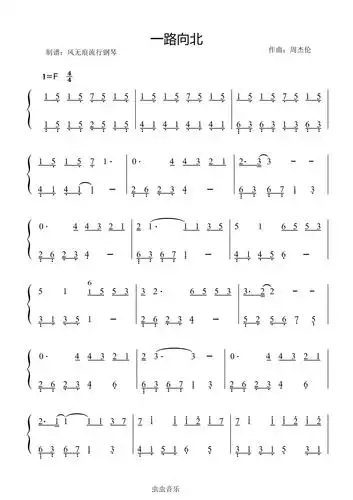 一路向北-周杰伦〖数字简谱〗钢琴谱-风无痕流行钢琴-虫虫钢琴