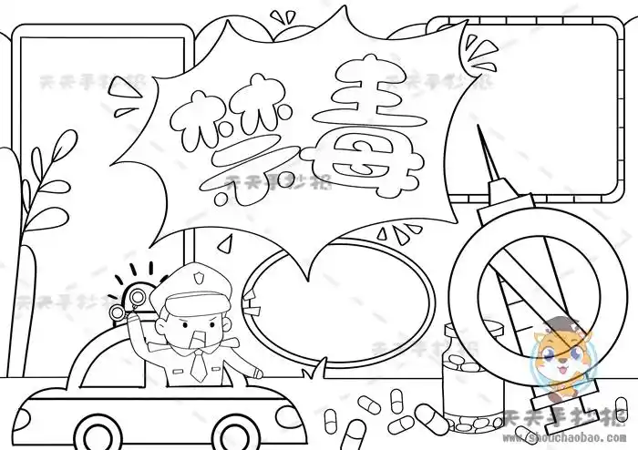 小学生禁毒手抄报,禁毒手抄报教程,禁毒手抄报内容,禁毒手抄报