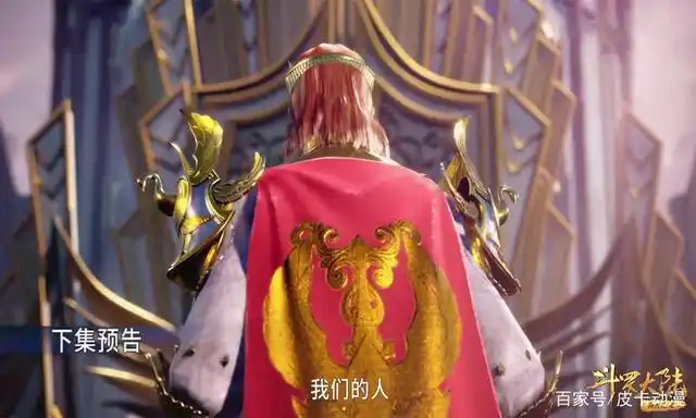 斗罗156集预告:雪崩成就帝位,新装扮颜值很绝,比唐三还帅