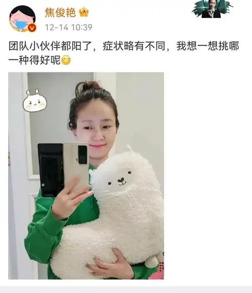 女星焦俊艳确诊新冠