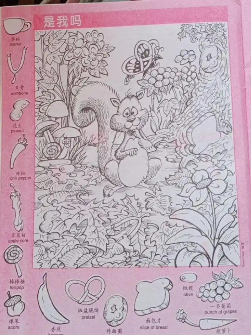 寻找隐藏的图画 答案在下期公布