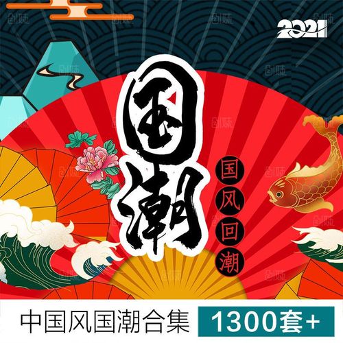 创意设计海报ps背景设计psd素材中国风国潮复古民国插画素材展板