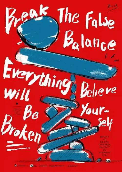 大奖鉴赏2018白金创意国际大赛获奖作品公布海报设计