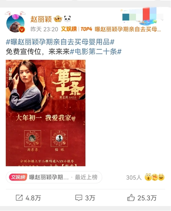 娱记刘大锤说赵丽颖怀孕的时候,自己偶遇了她,她就带了一个