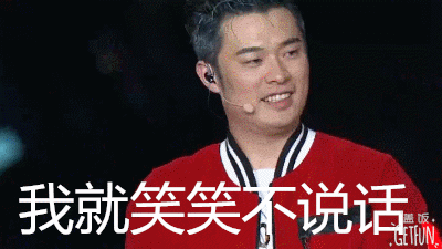 浙江卫视跨年演唱会上明星们的表情包,承包了我一整年的笑点!