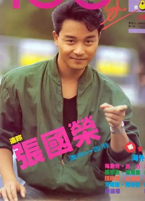 十二色之张国荣(黑白篇)_娱乐八卦_天涯