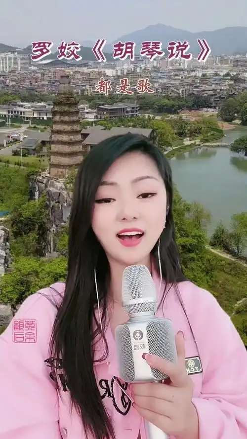 3.11#胡琴说 #罗姣