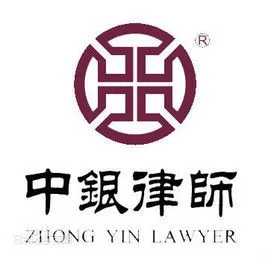 北京市中银律师事务所