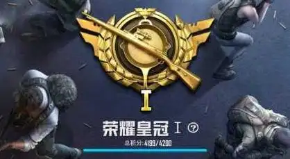 《和平精英》ss13赛季29号凌晨1点结束 全新ss14巅峰赛即将开启