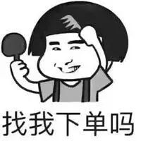 接单中的表情包图片点击鼠标右键下载