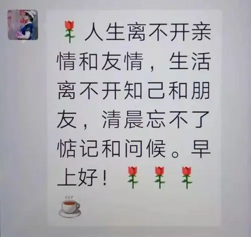 其它 真心爱你:早安祝福 写美篇请听:外国朋友怎样演唱《可可托海的