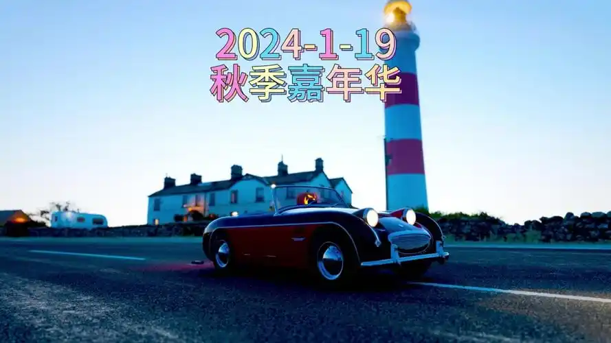 地平线4要多少声望才能解锁秋季赛 - 抖音