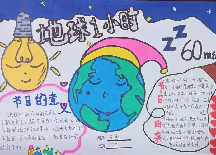 "挽时光之手·护地球之园" 1907地球一小时特别篇