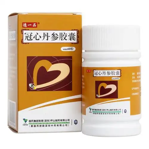 冠心丹参胶囊(恒生)活血化瘀,理气止痛.