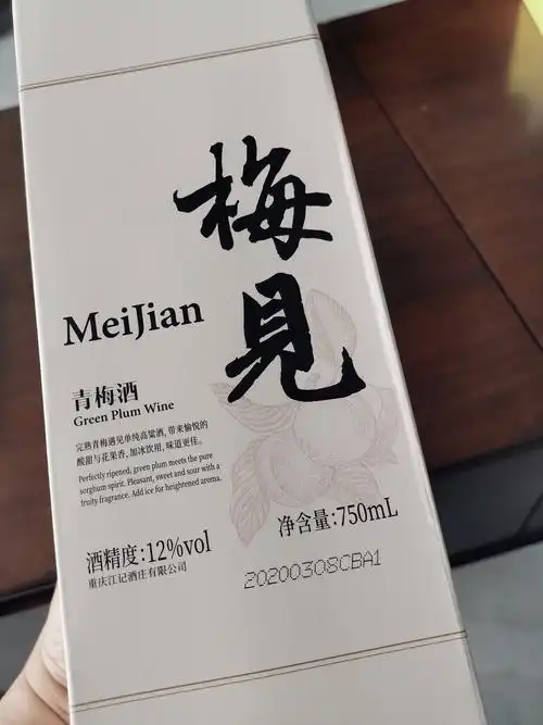 【梅见 青梅酒】 好久没见 好酒"梅见" 这名称起的真好.