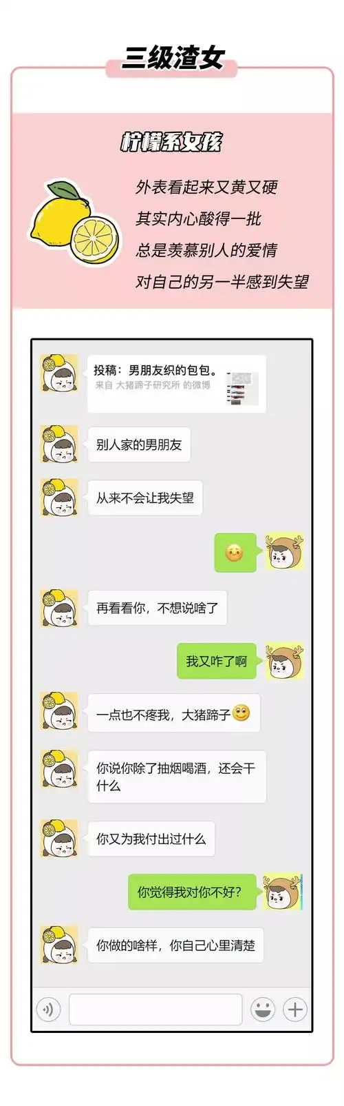 16000块都不给没钱谈个毛线恋爱渣女聊天记录曝光看完毁三观