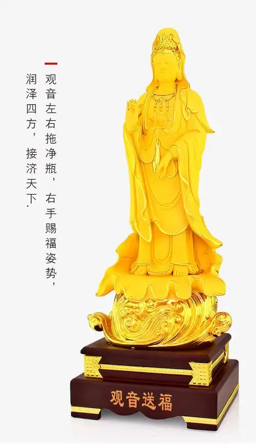 璀福银楼观音佛像供奉家用客厅站立观音摆件南海观世音菩萨沙金24寸