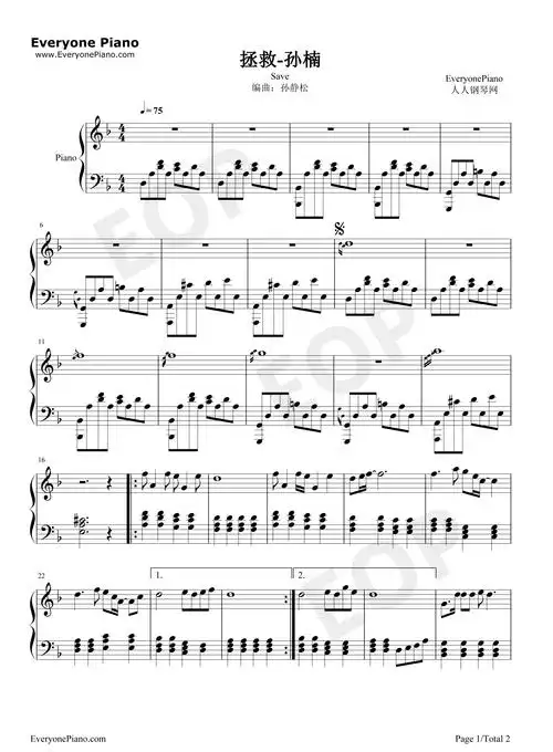 拯救钢琴谱-孙楠-看谱啦