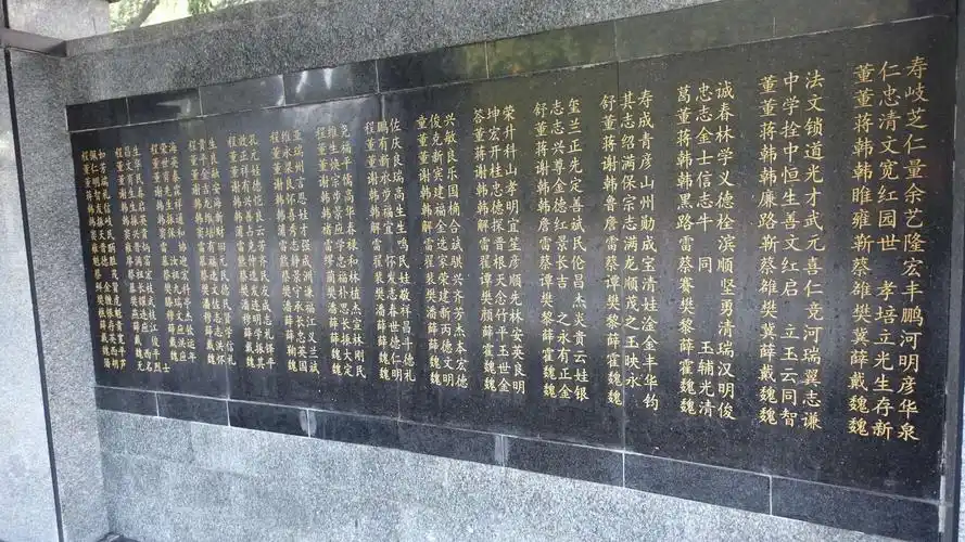 西安烈士陵园英名录(一)